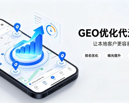 乌拉特中旗GEO优化