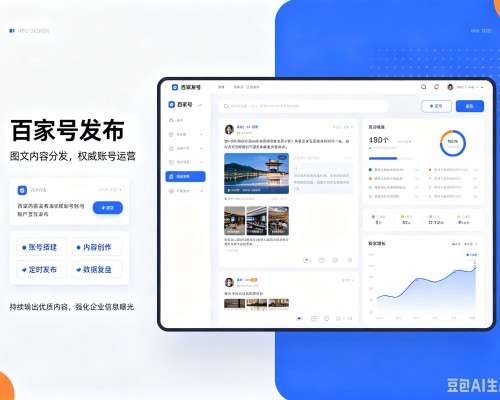 乌拉特中旗百家号信息发布代运营